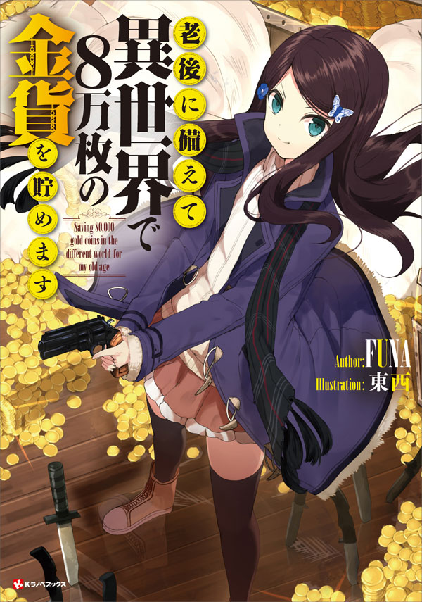 Rōgo ni Sonaete Isekai de 8-Man-Mai no Kinka o Tamemasu